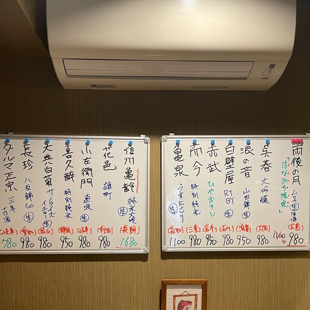 Washu Hanamichi menu 2