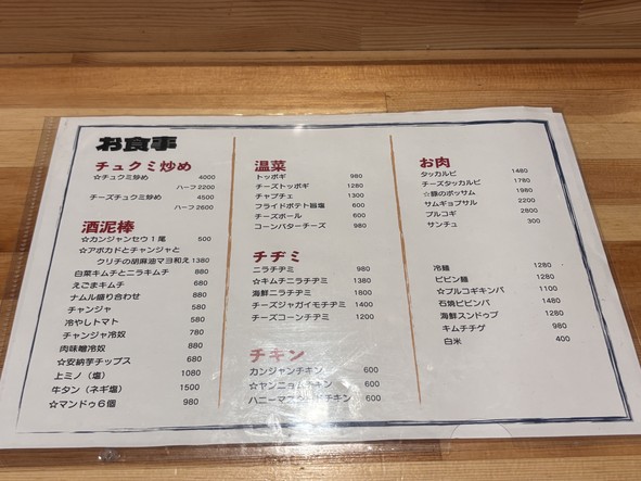 Kan-Pai Korean Izakaya