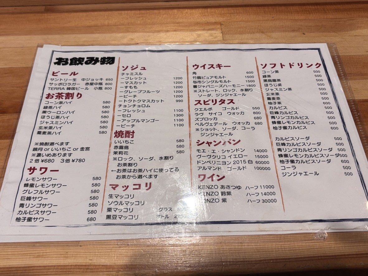 Kan-Pai Korean Izakaya menu 2