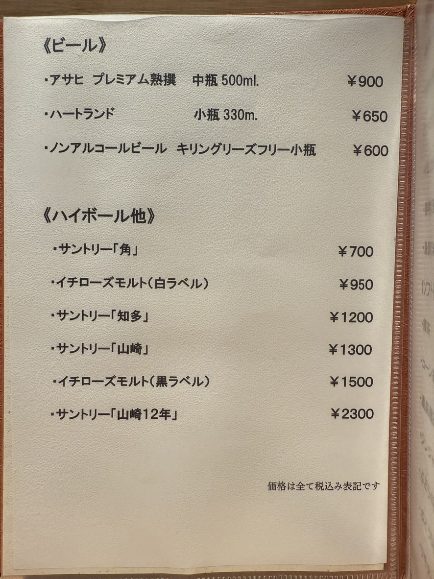 Yakitori Koshin menu 2