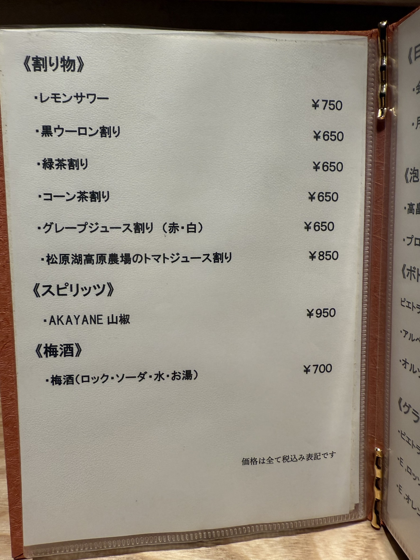 Menu image 4