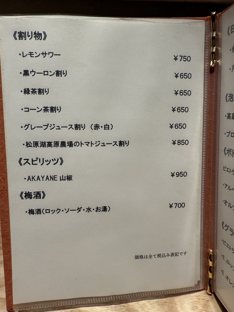 Yakitori Koshin menu 4