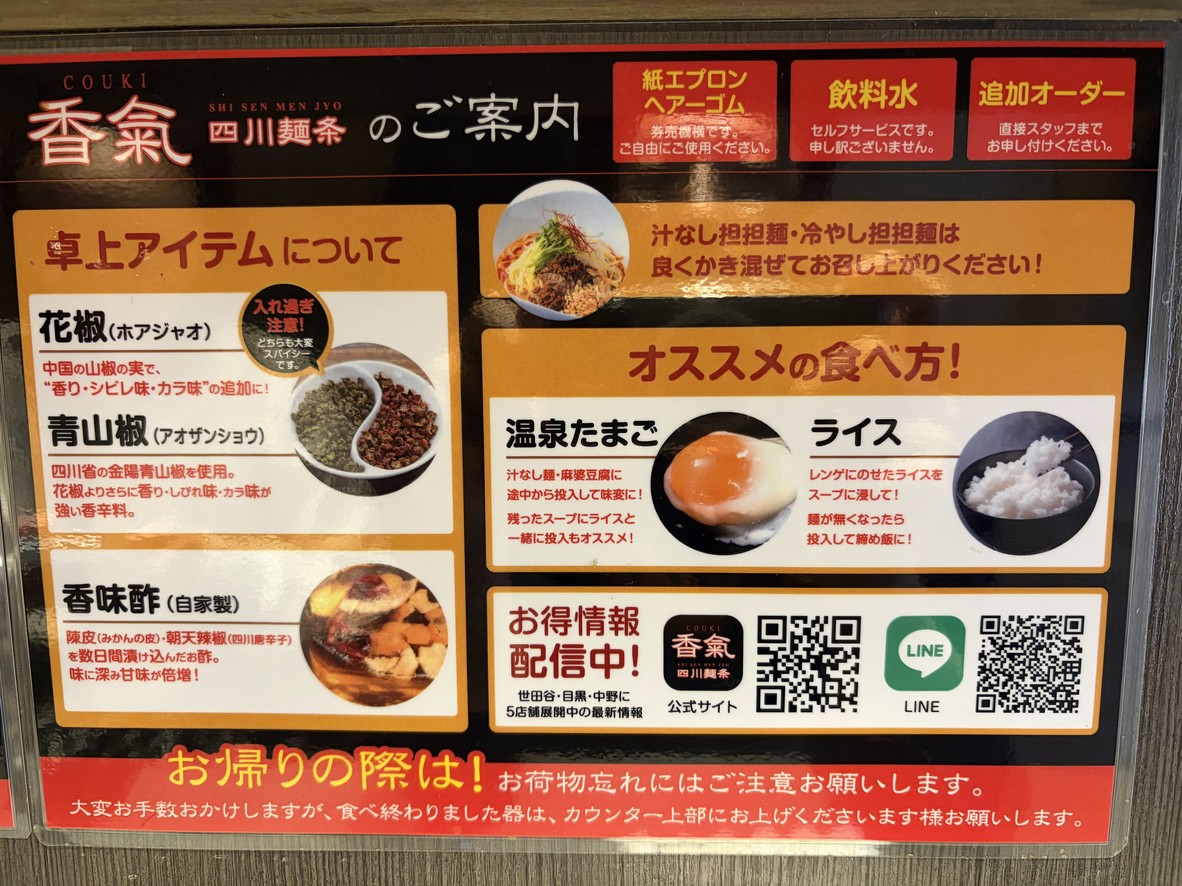 Couki Numabukuro menu 1
