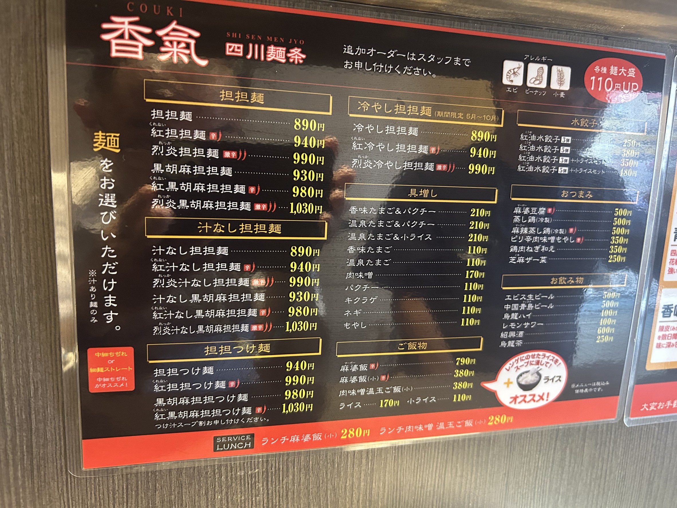 Menu image 2