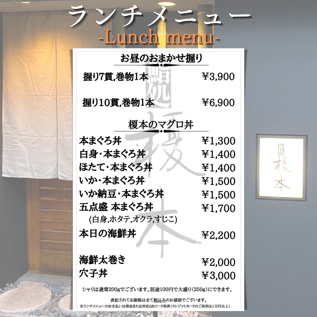 Enomoto menu 1