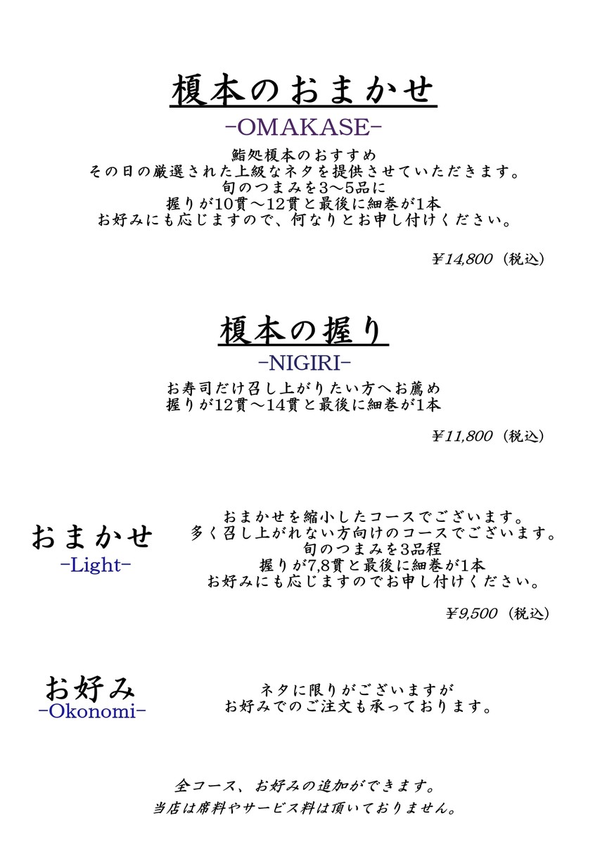 Enomoto menu 2