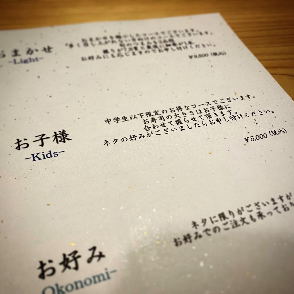 Enomoto menu 3