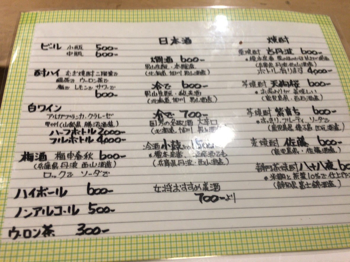 Enomoto menu 4