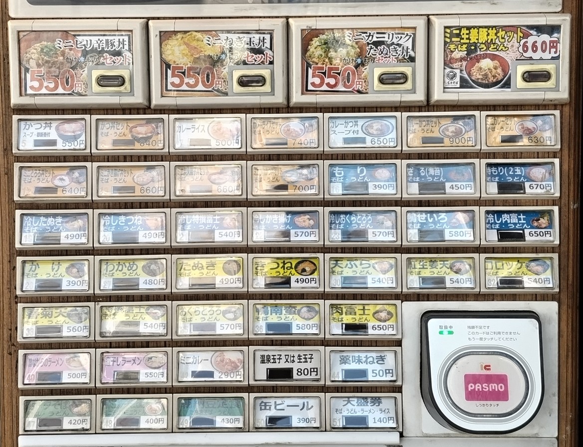 Fuji Soba menu 2