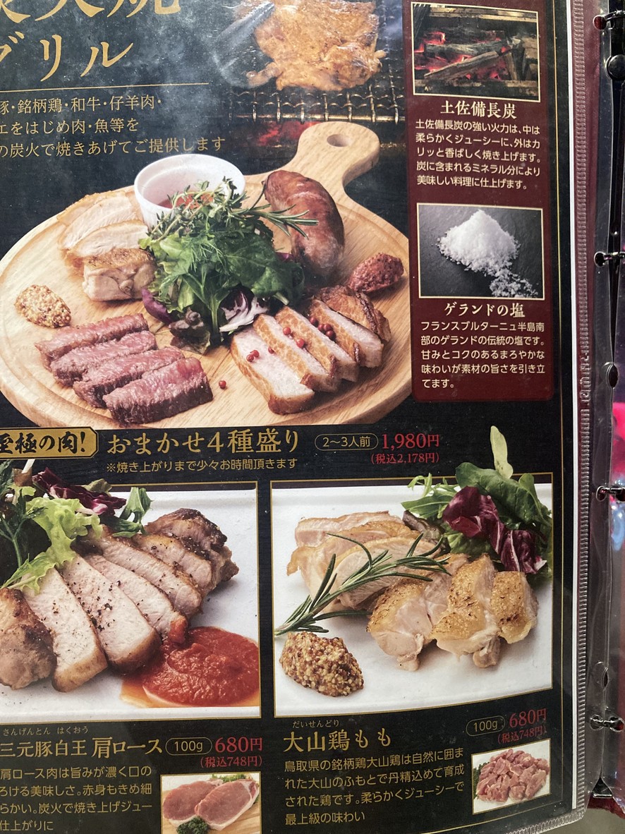 Bistro & Sakaba TAKE menu 3
