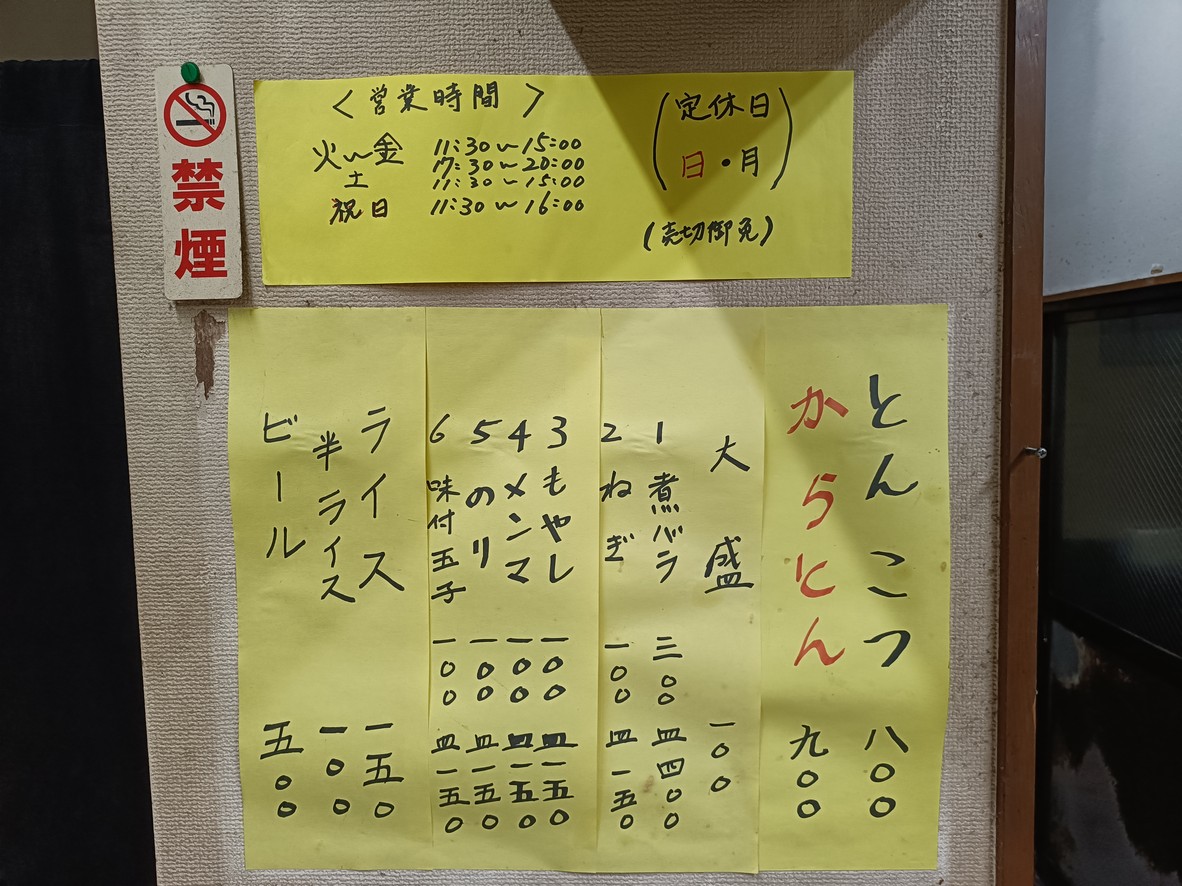 Menkui menu 1
