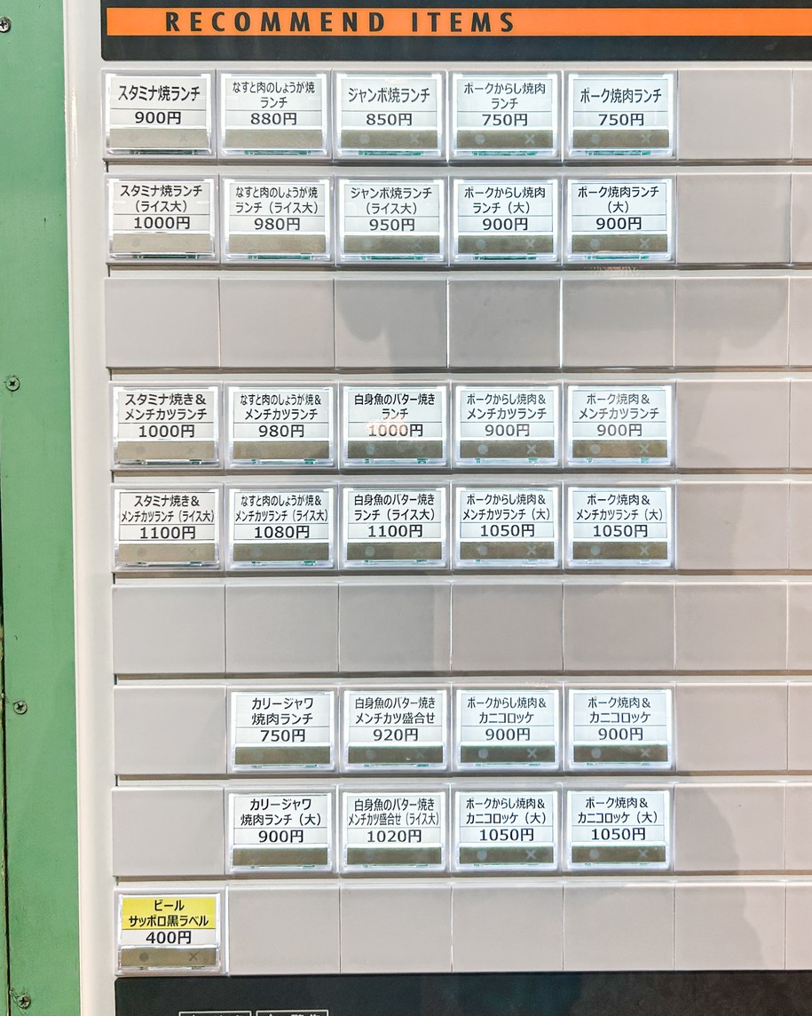 Yobocho Takadanobaba menu 2