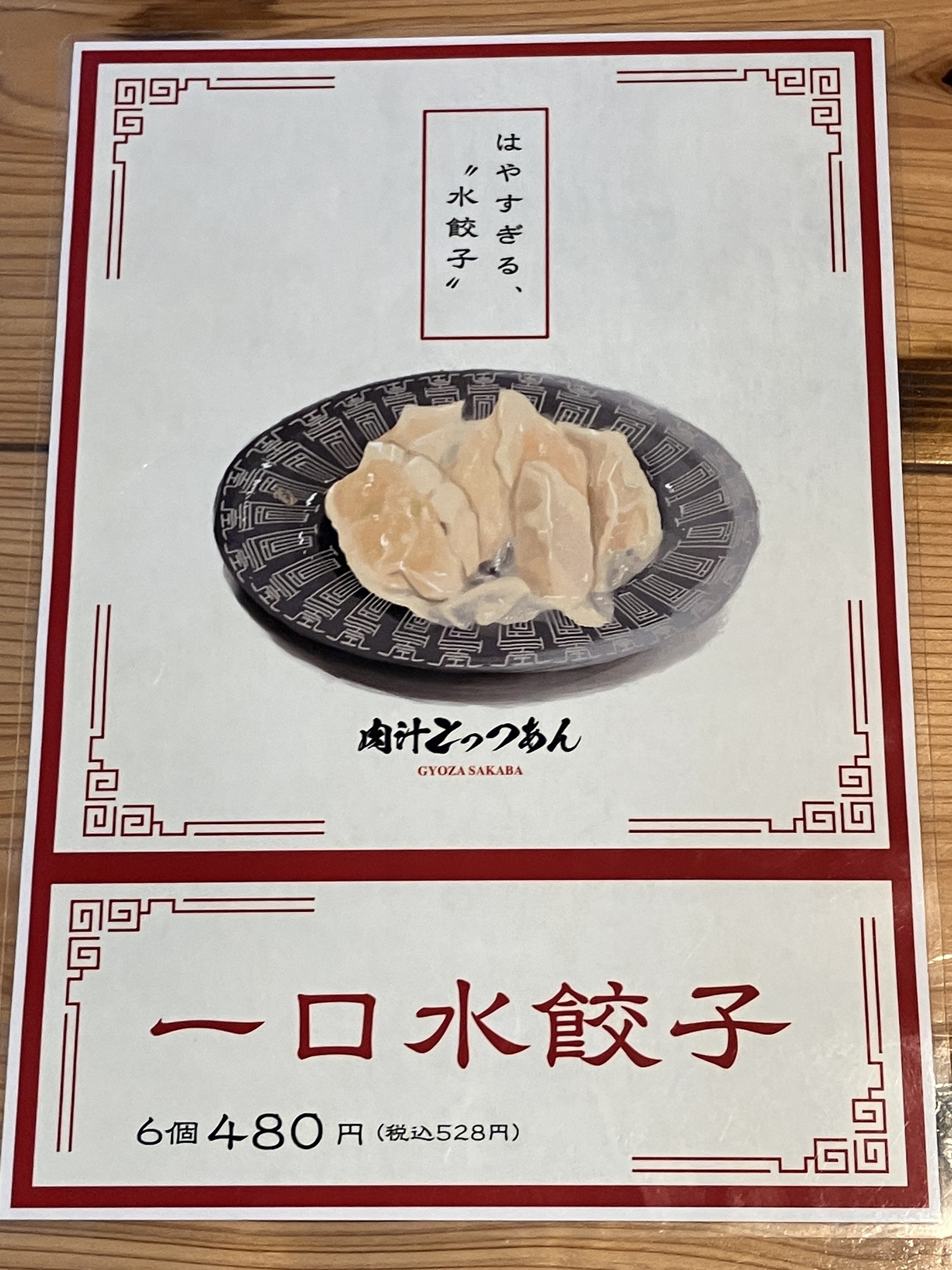Menu image 1