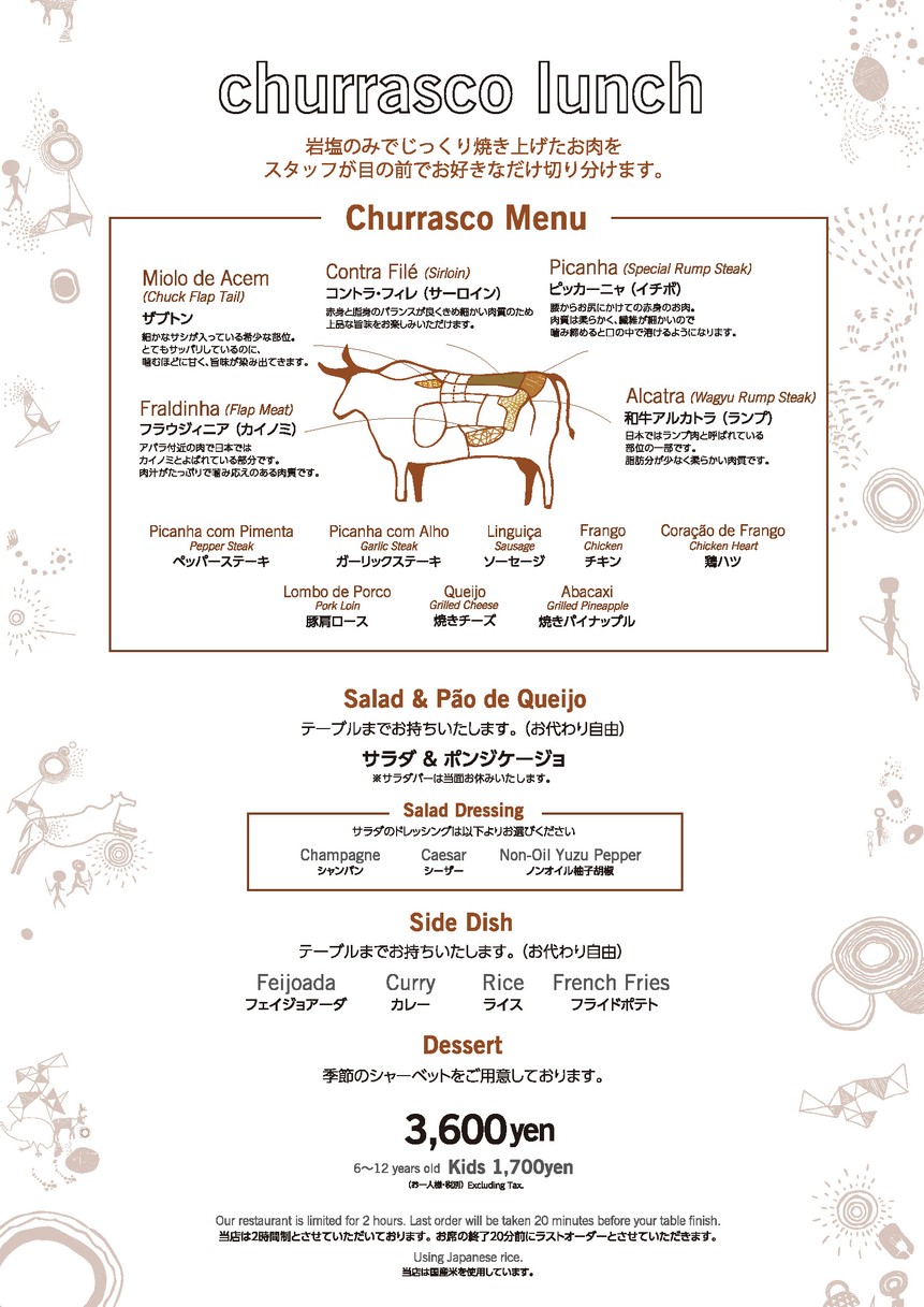Barbacoa Sucursal Toranomon Hills menu 1