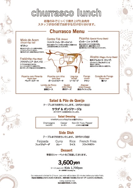 Barbacoa Toranomon Hills 分店