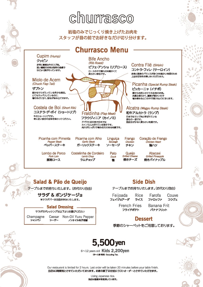Barbacoa Sucursal Toranomon Hills menu 2