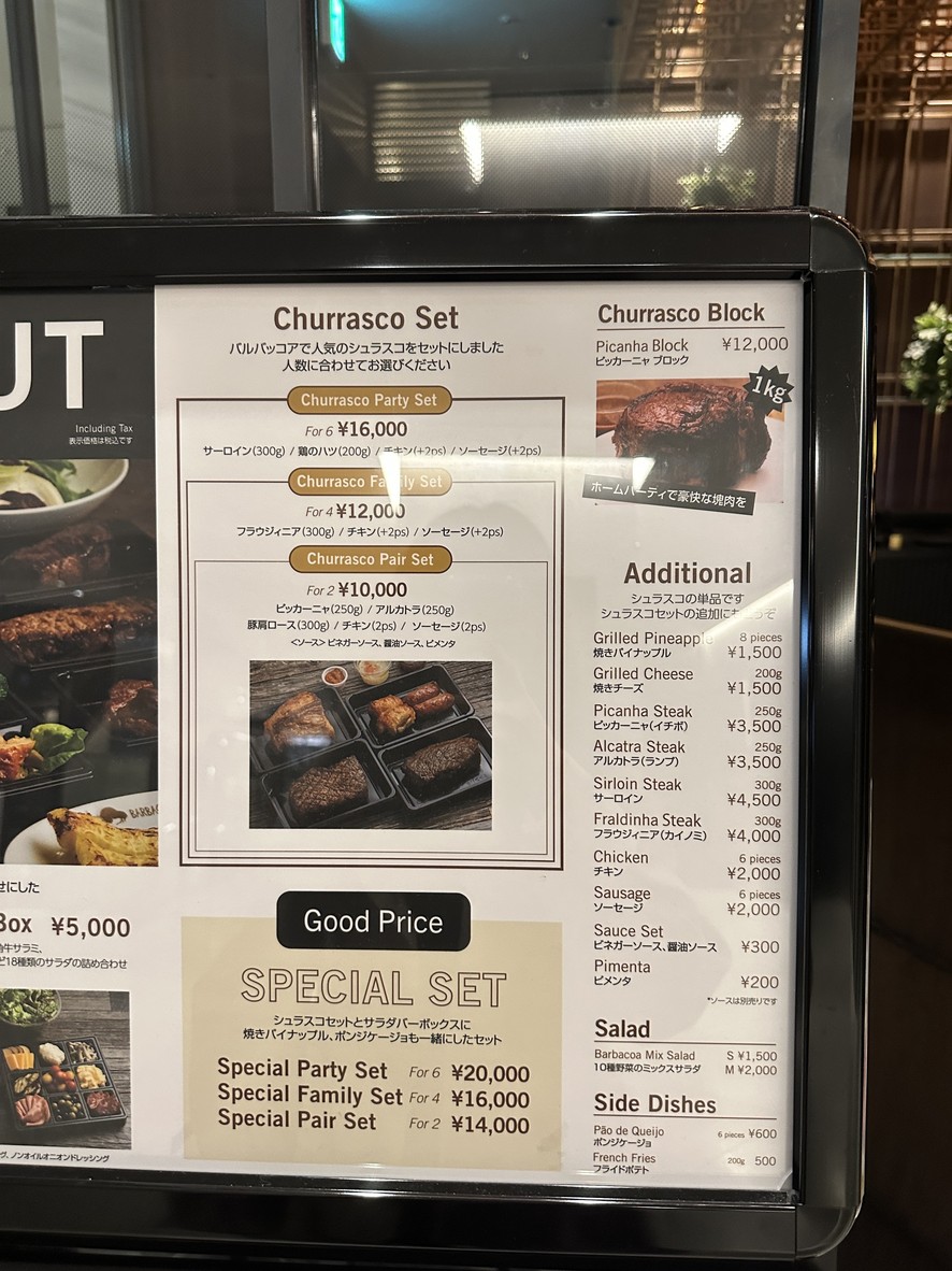 Barbacoa Sucursal Toranomon Hills menu 3