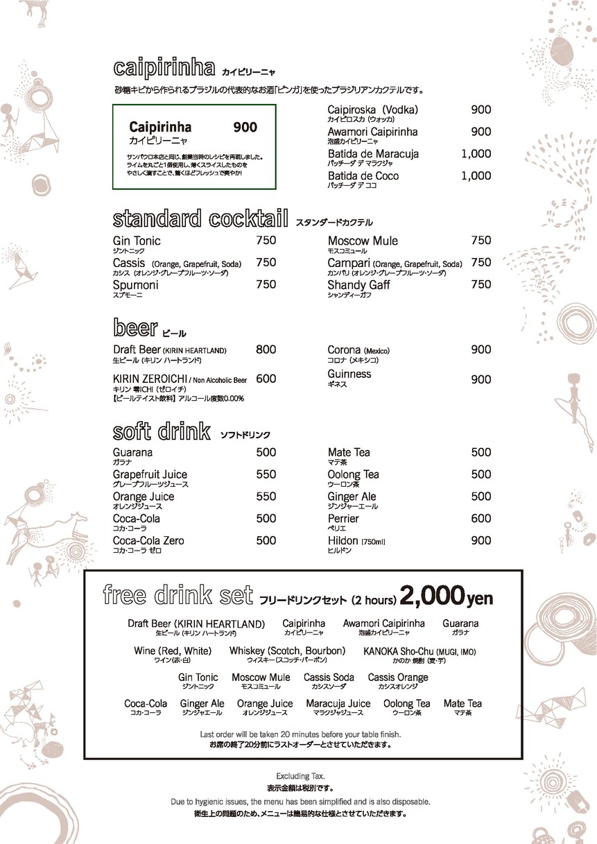Barbacoa Sucursal Toranomon Hills menu 4