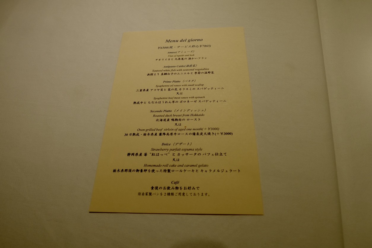 Ristorante Hiro Aoyama menu 1
