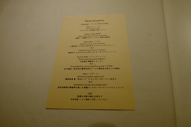 Ristorante Hiro Aoyama