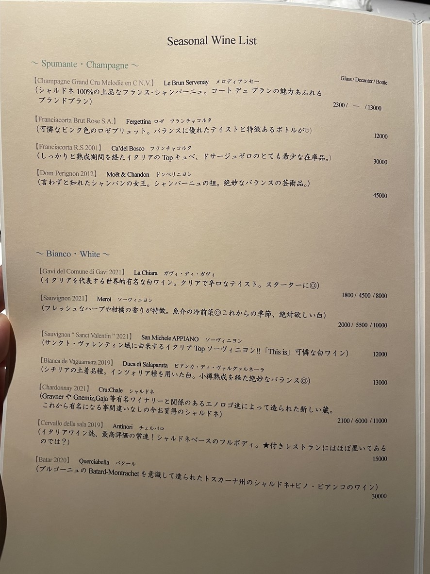 Ristorante Hiro Aoyama menu 2