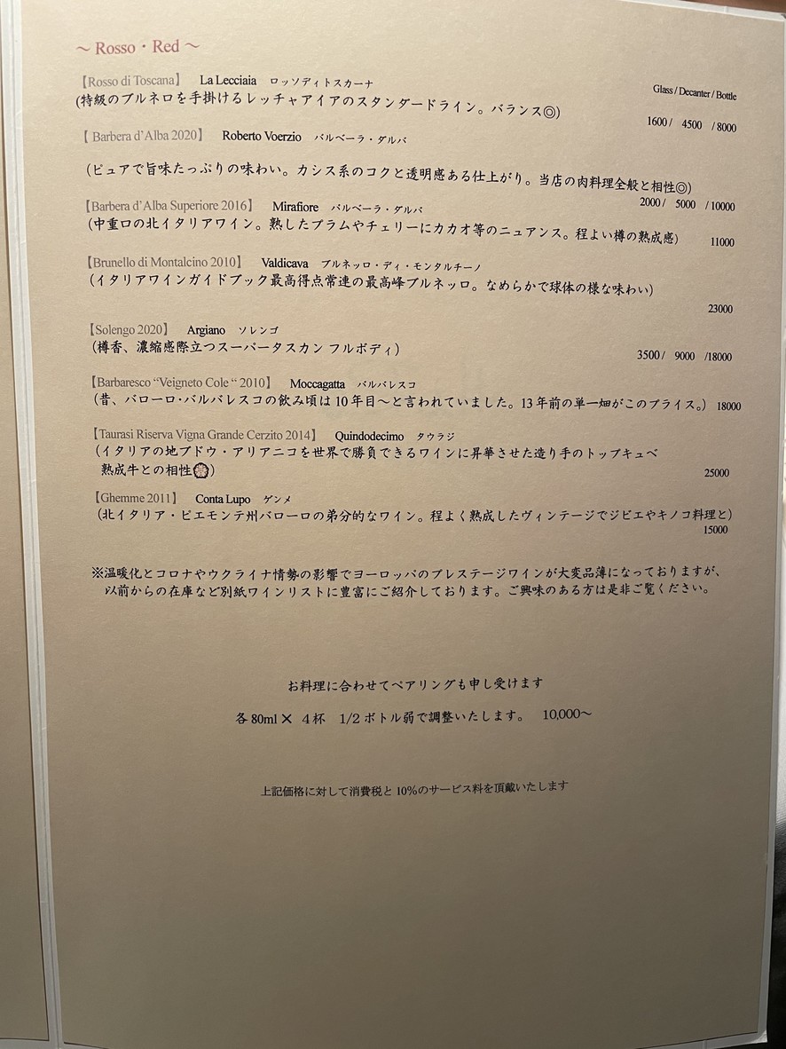 Ristorante Hiro Aoyama menu 3