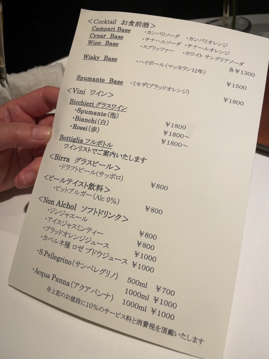 Ristorante Hiro Aoyama menu 4
