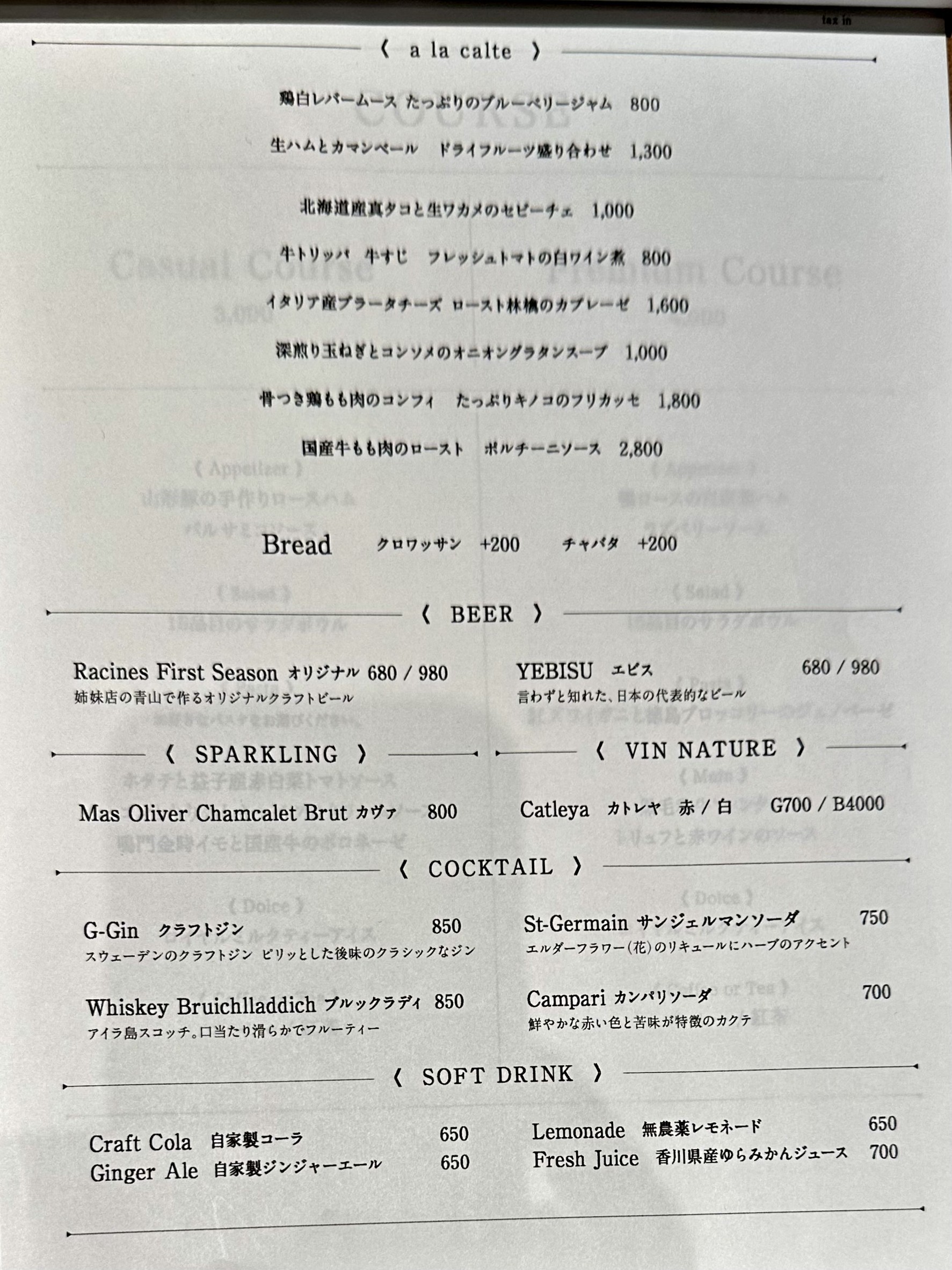 Menu image 3