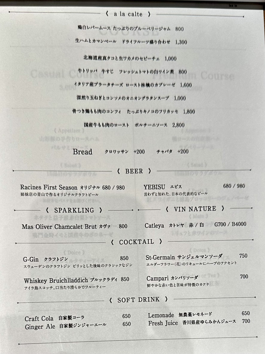 Atelier LaLa menu 3
