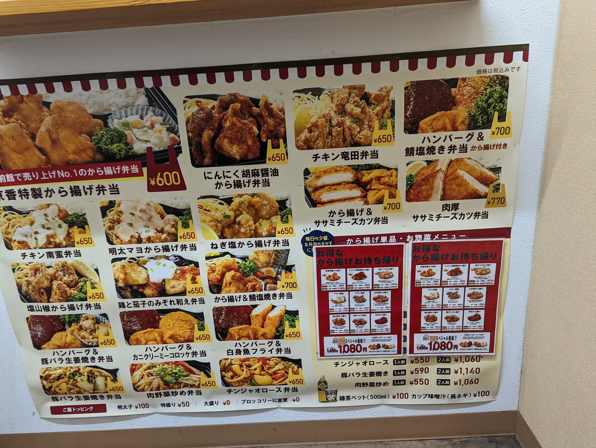 Sakurashōten menu 2