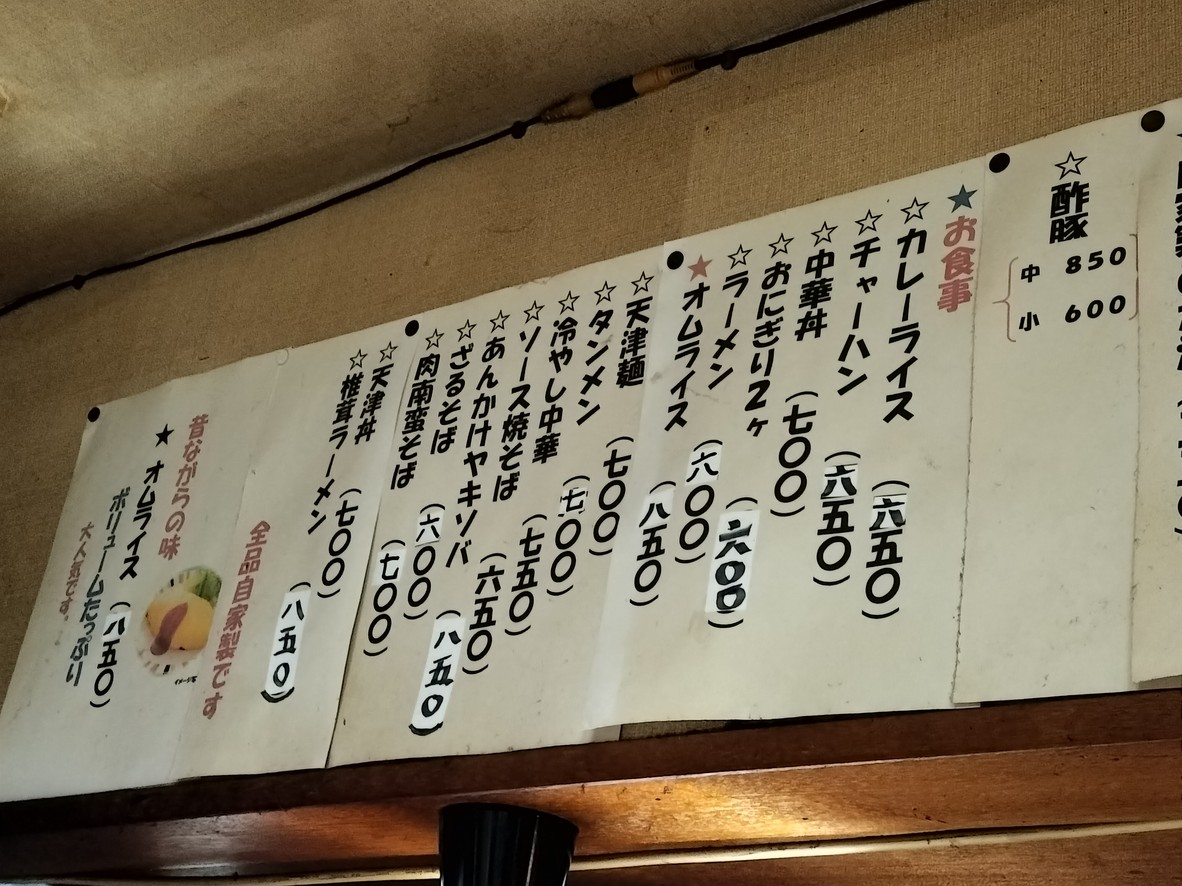 Irichan menu 3
