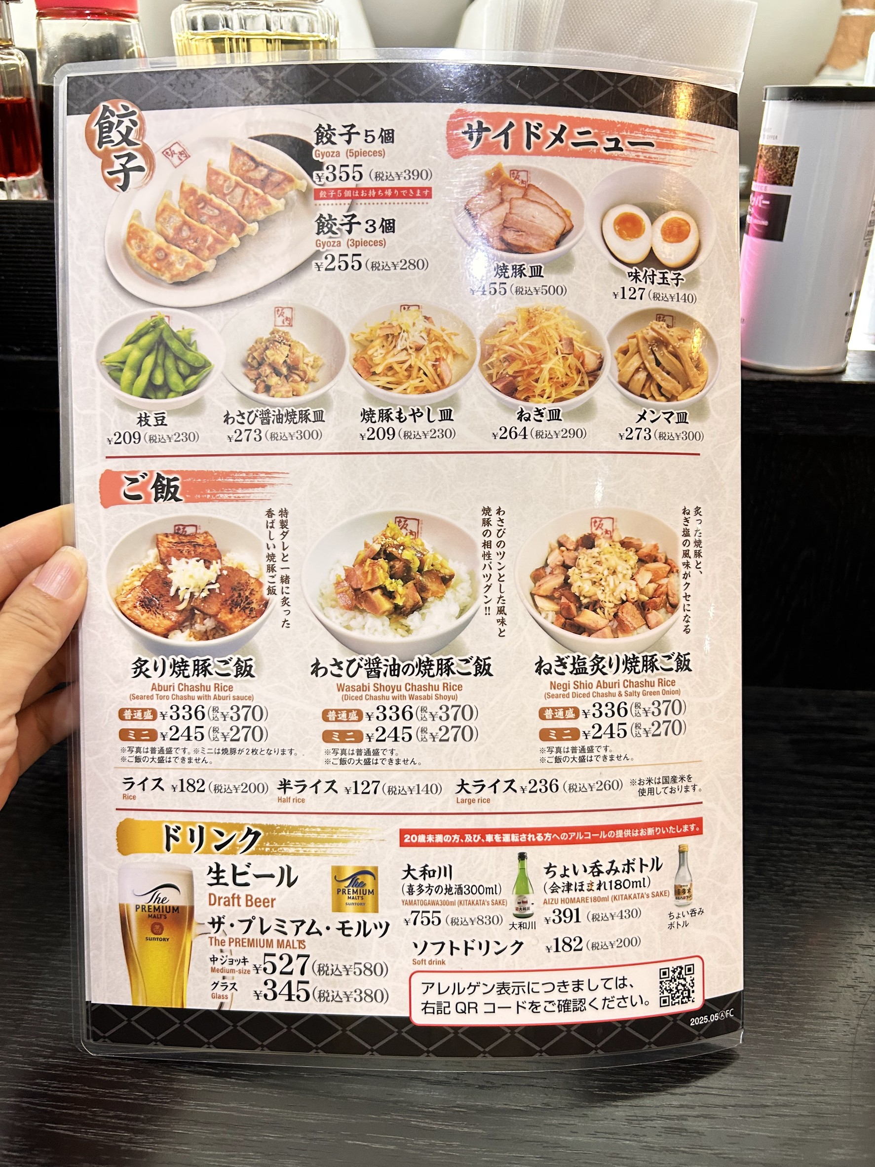 Menu image 3