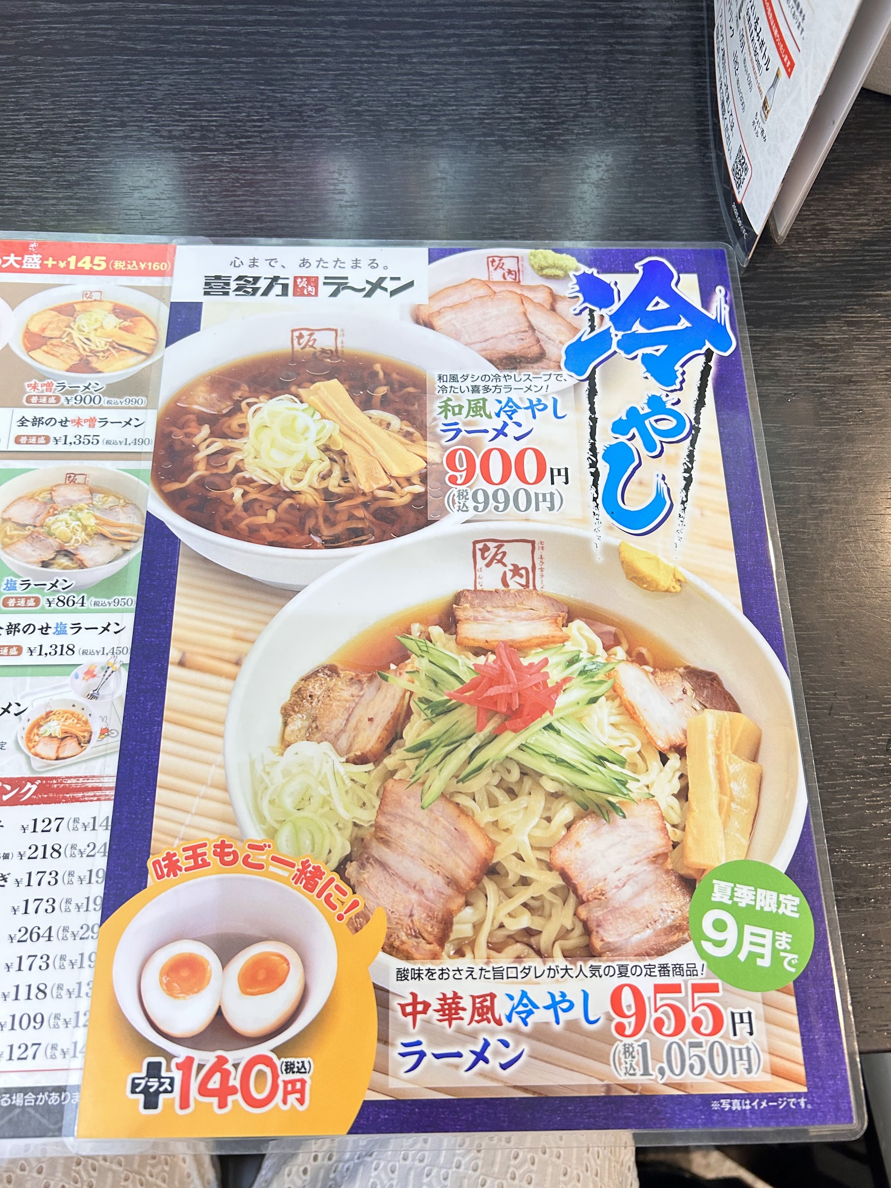 Menu image 4