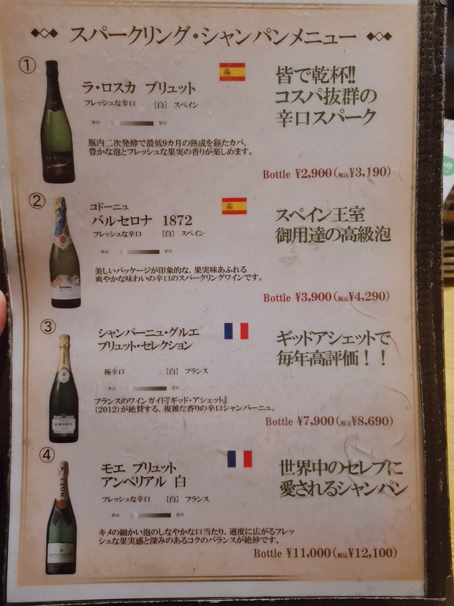 Tienda Kin-kura Ōyama menu 3