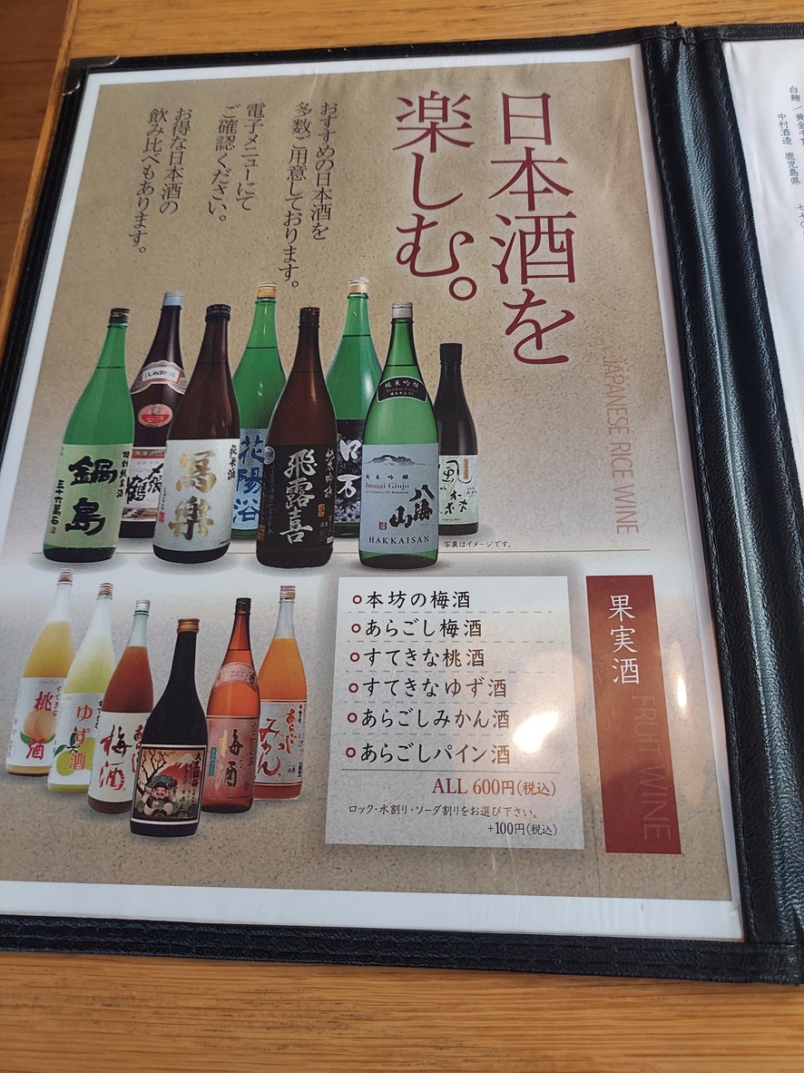 Tienda Kin-kura Ōyama menu 7