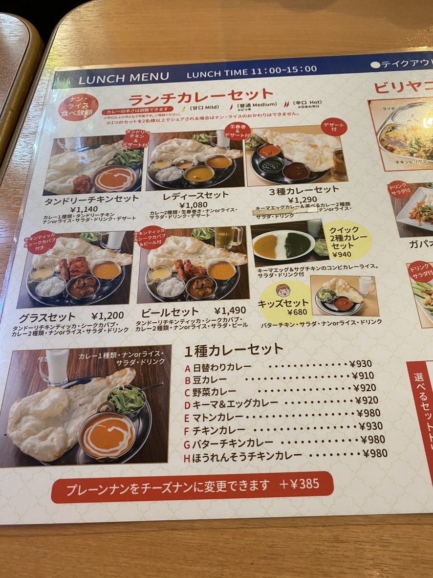 Guras Kachidoki menu 1