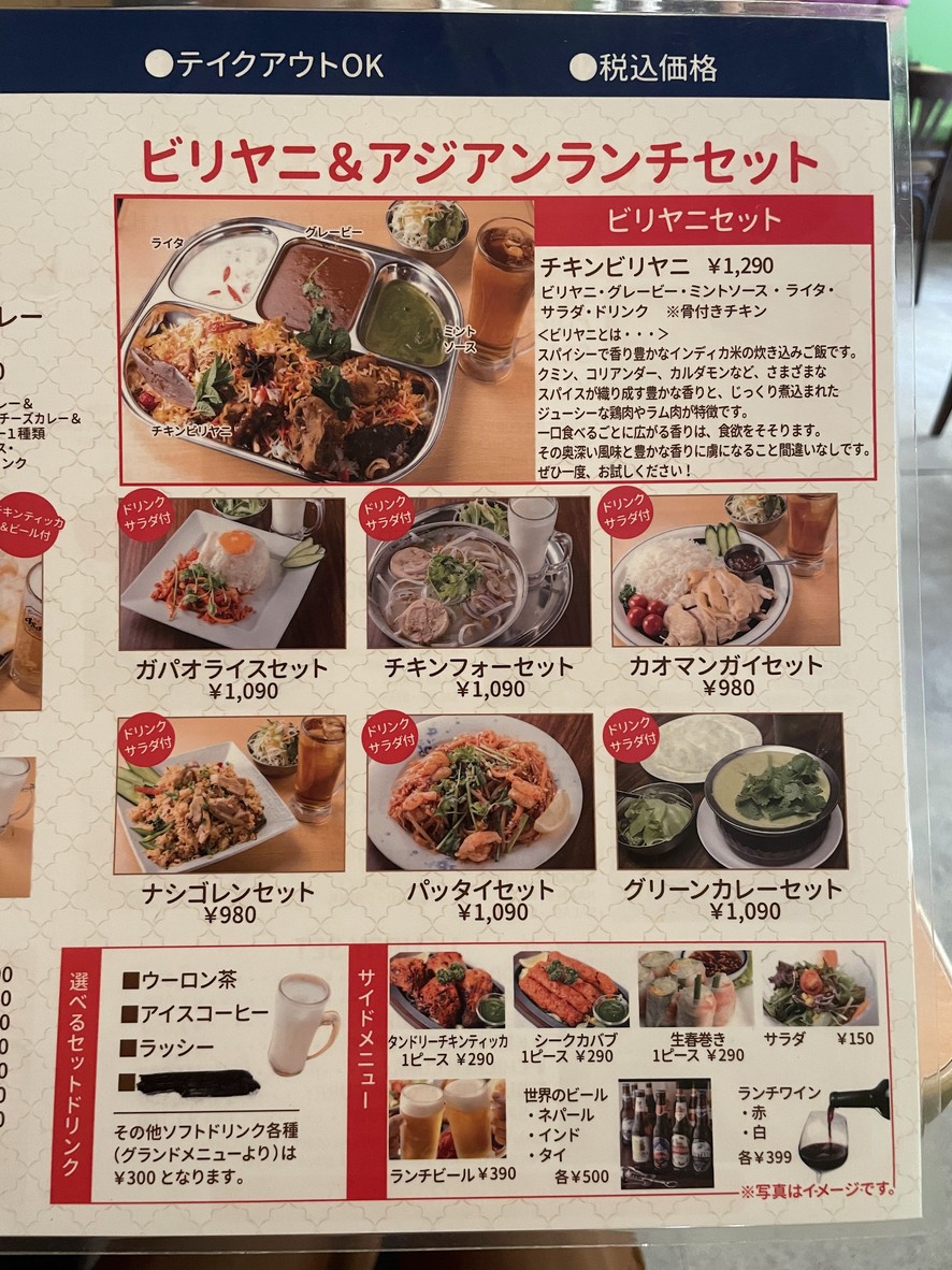 Guras Kachidoki menu 2