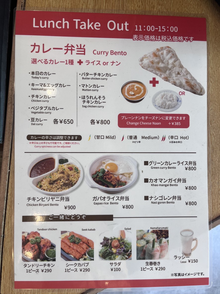 Guras Kachidoki menu 3