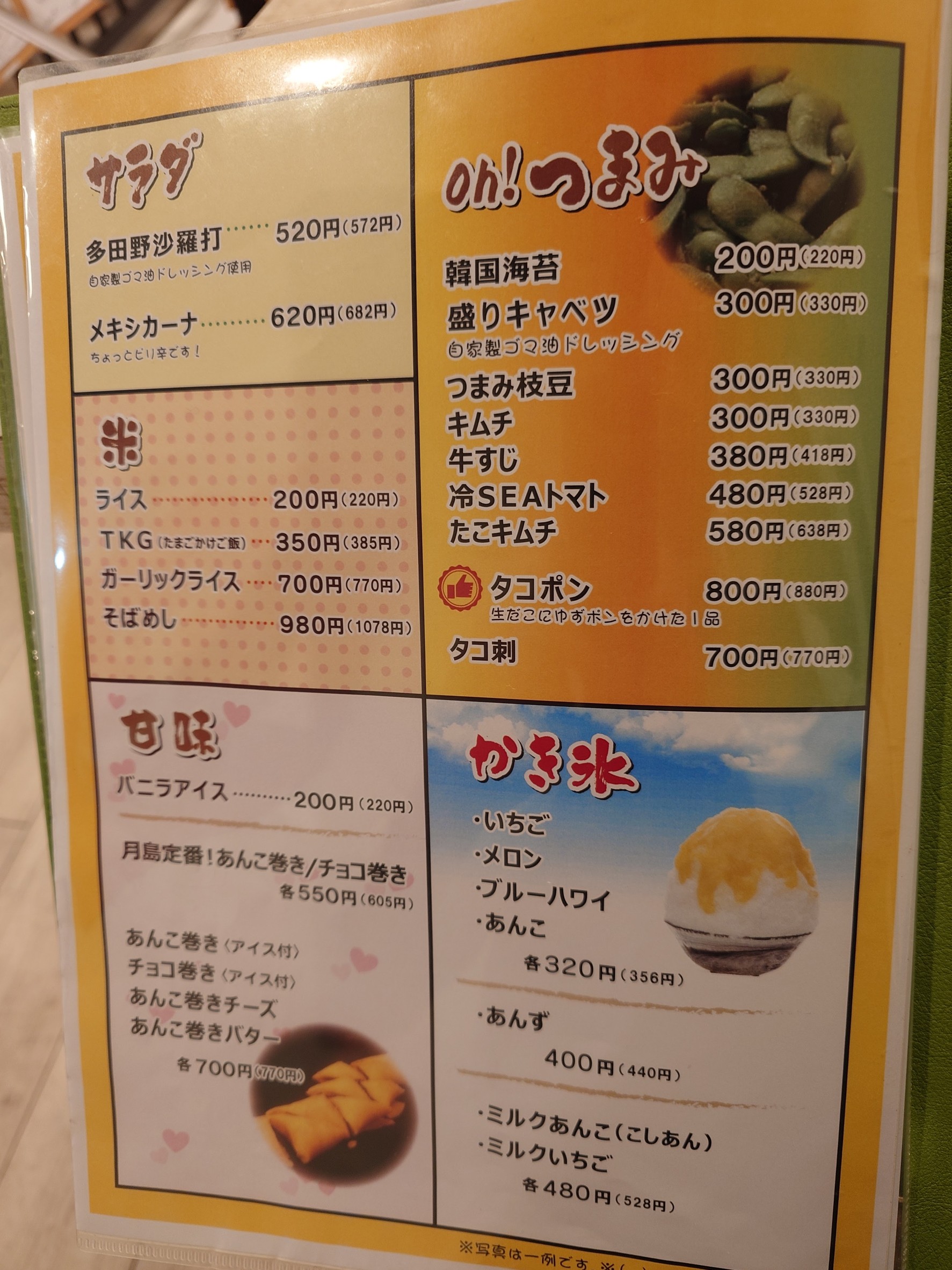 Menu image 5