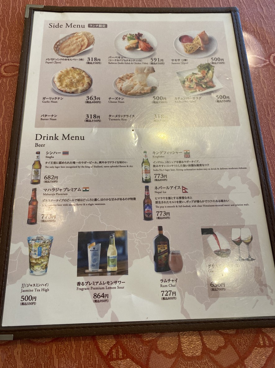Dipmahal Tameike Sanno menu 4