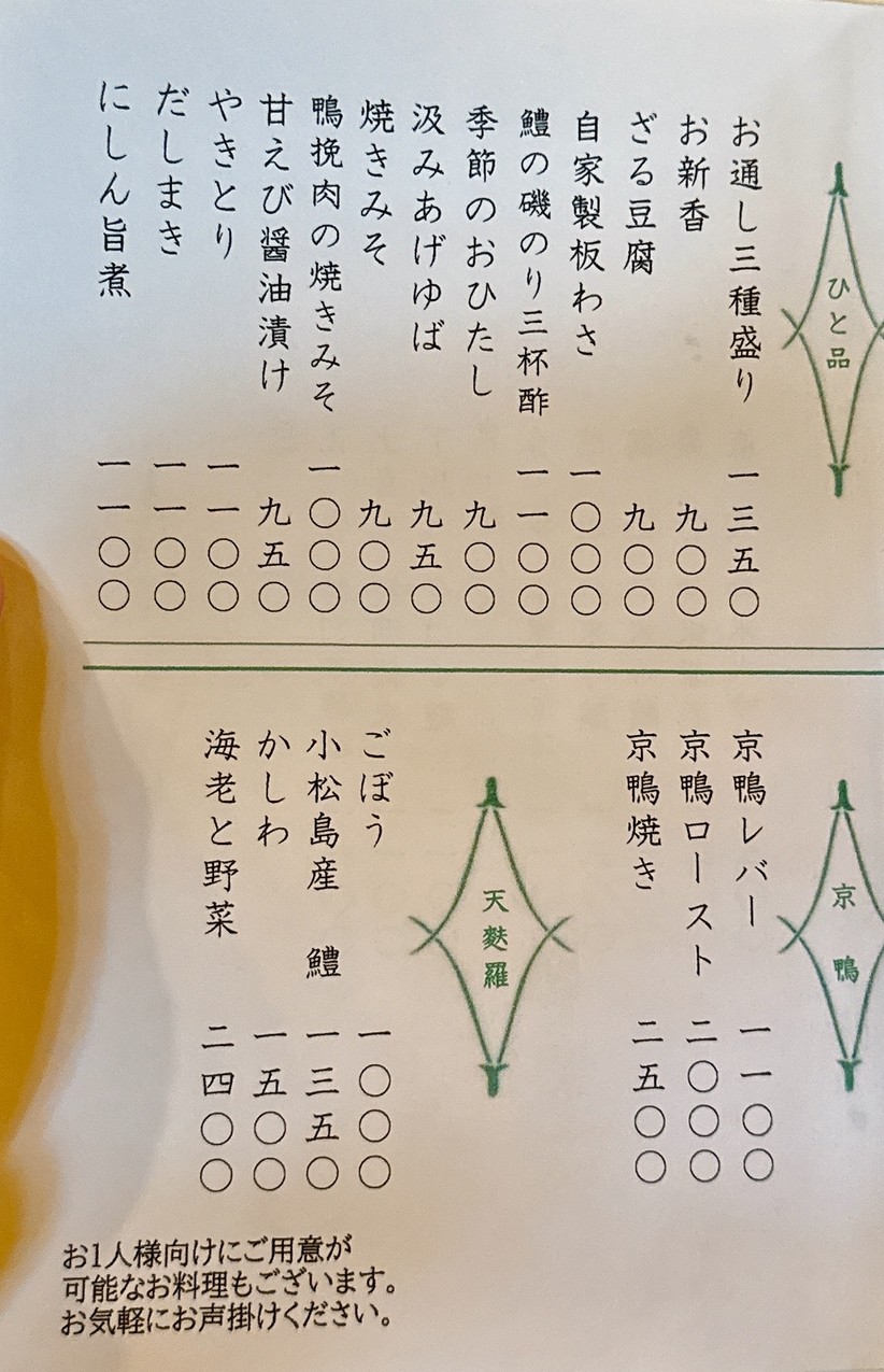 Dashin Soan menu 1