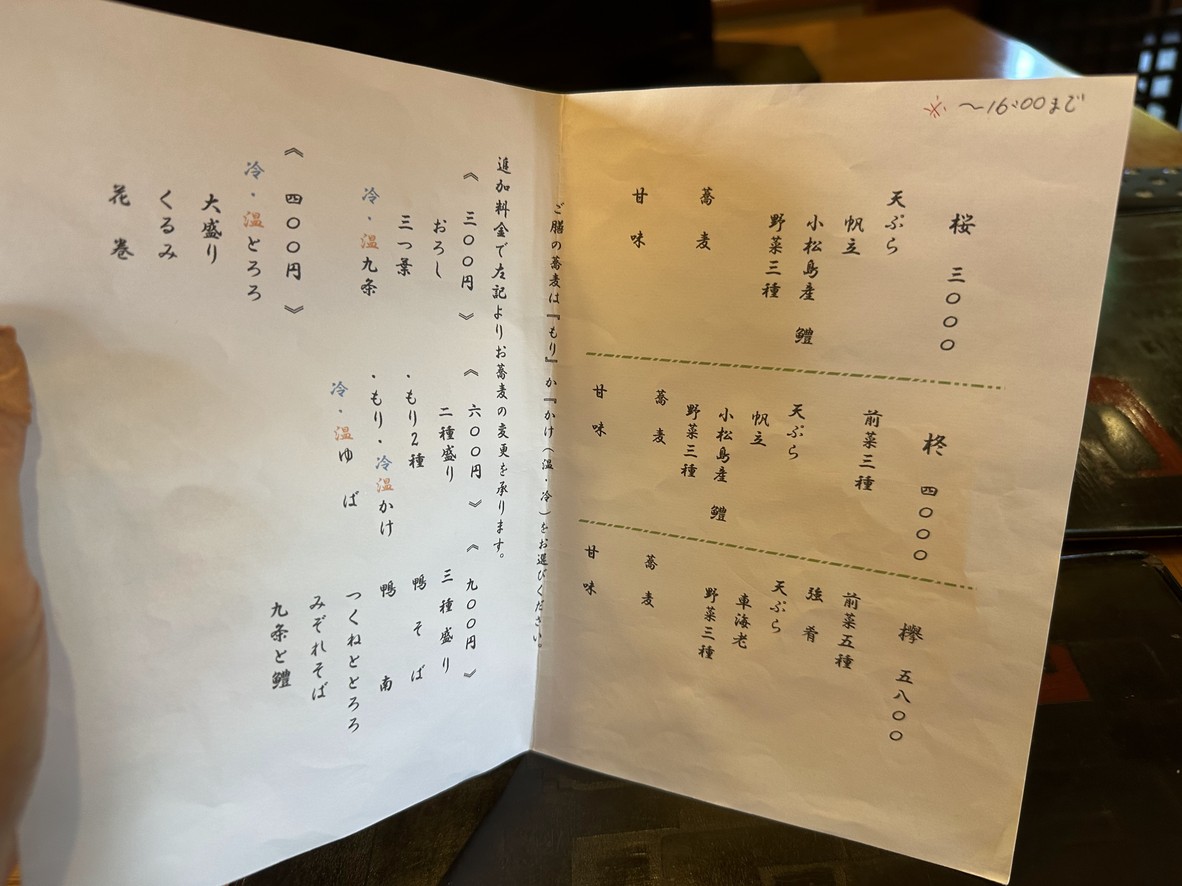 Dashin Soan menu 3