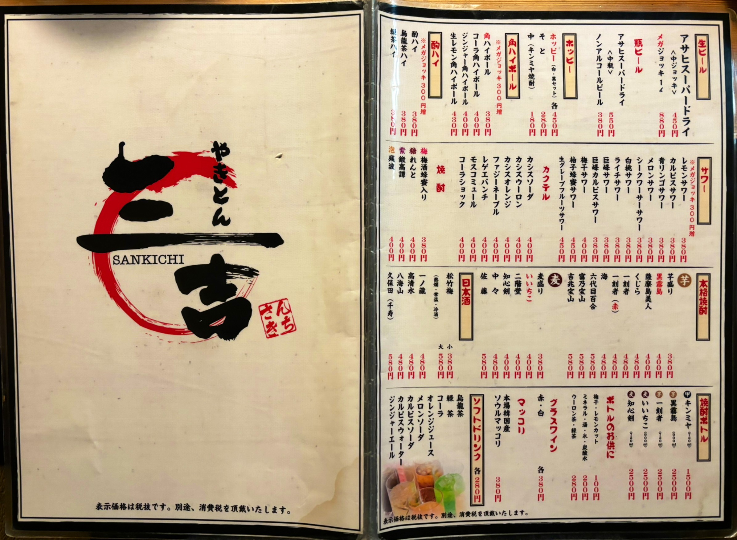 Menu image 1