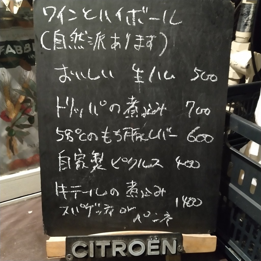 Tachinomiya KENZO menu 2