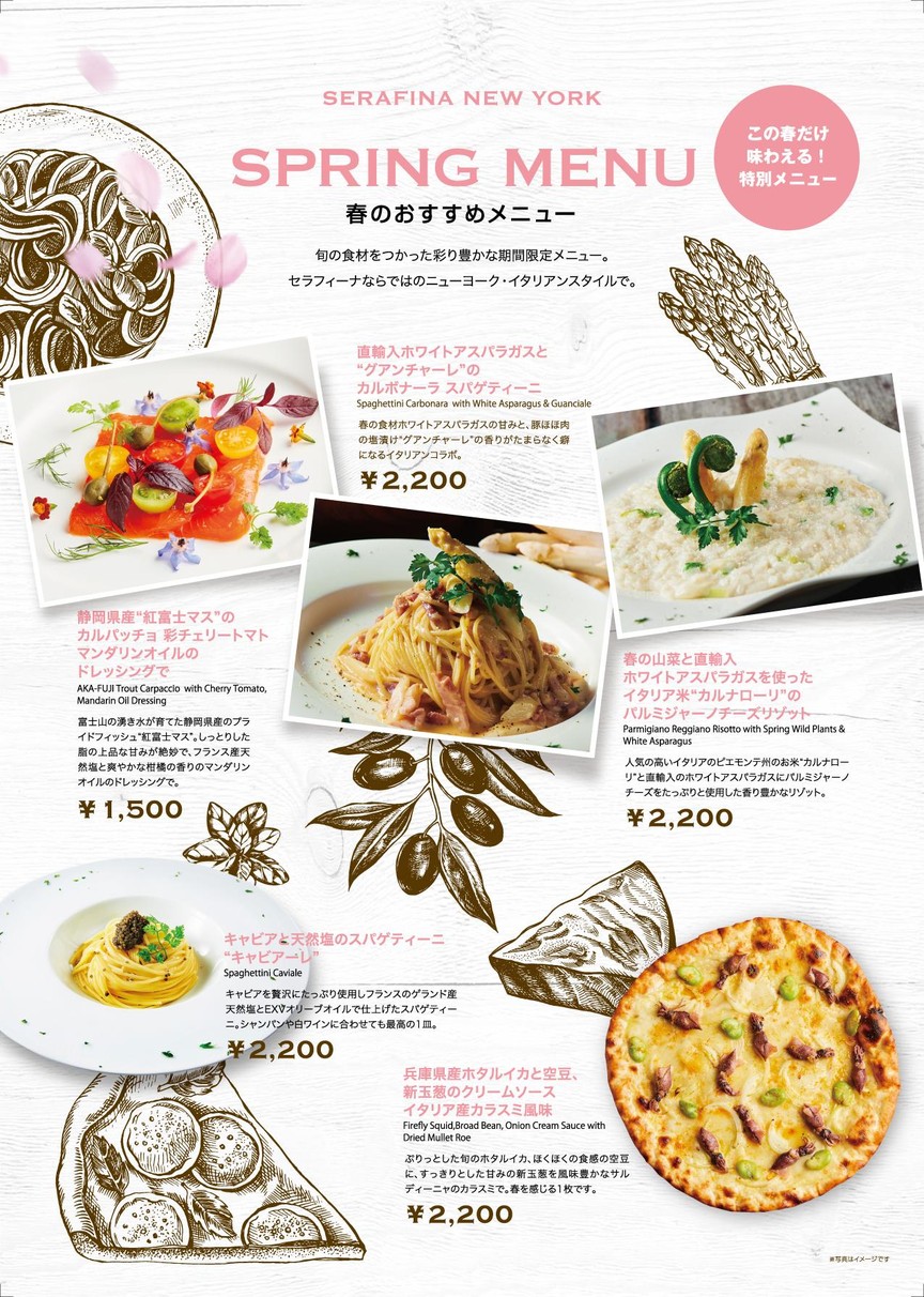 Serafina NEW YORK MARUNOUCHI menu 1