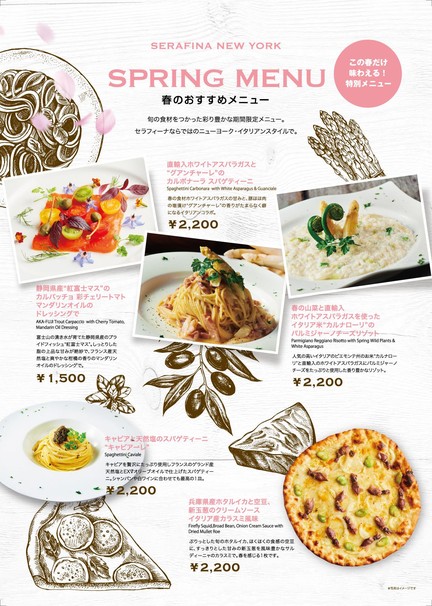 Serafina NEW YORK MARUNOUCHI
