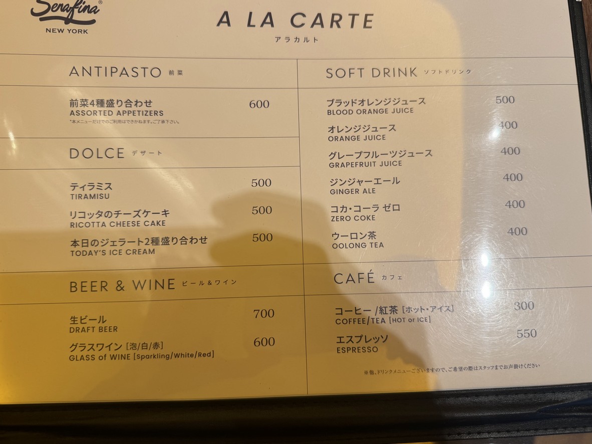 Serafina NEW YORK MARUNOUCHI menu 3