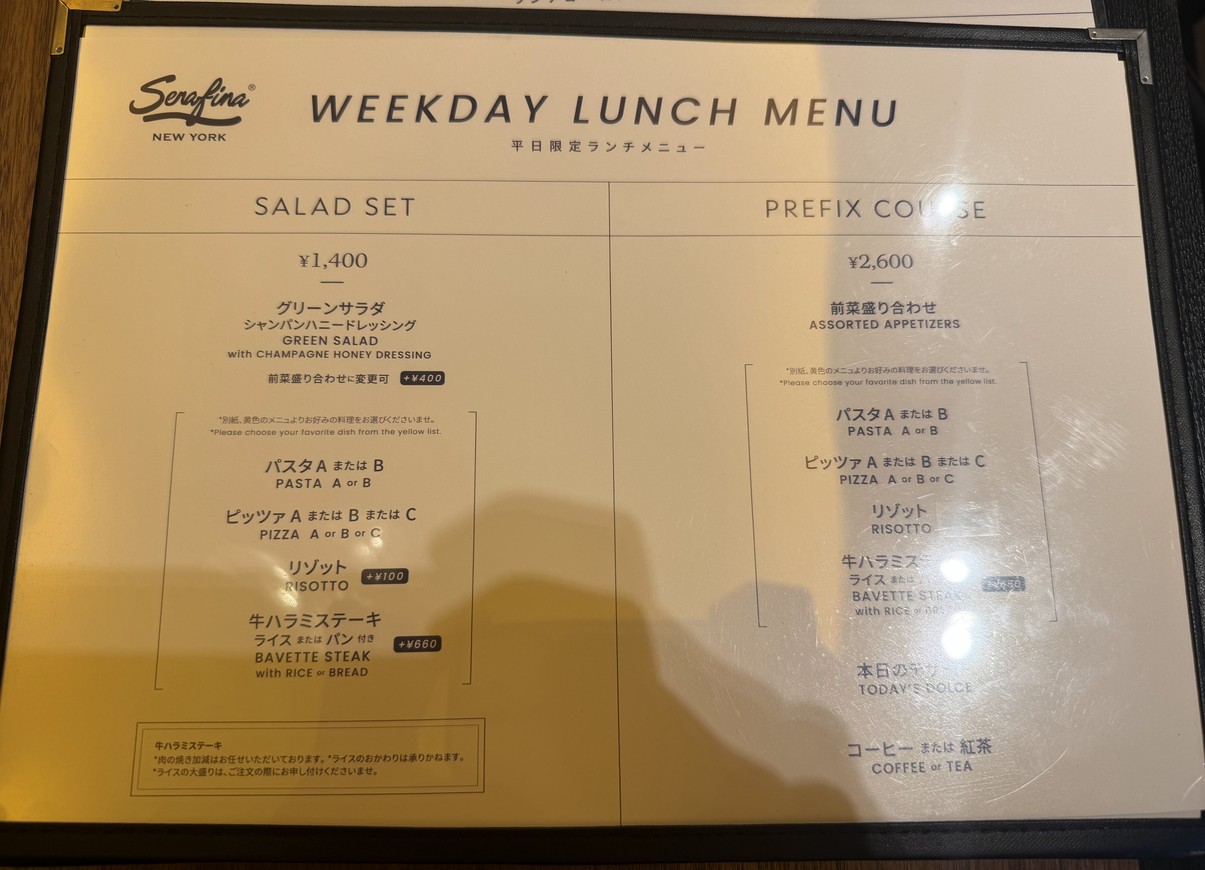 Serafina NEW YORK MARUNOUCHI menu 6
