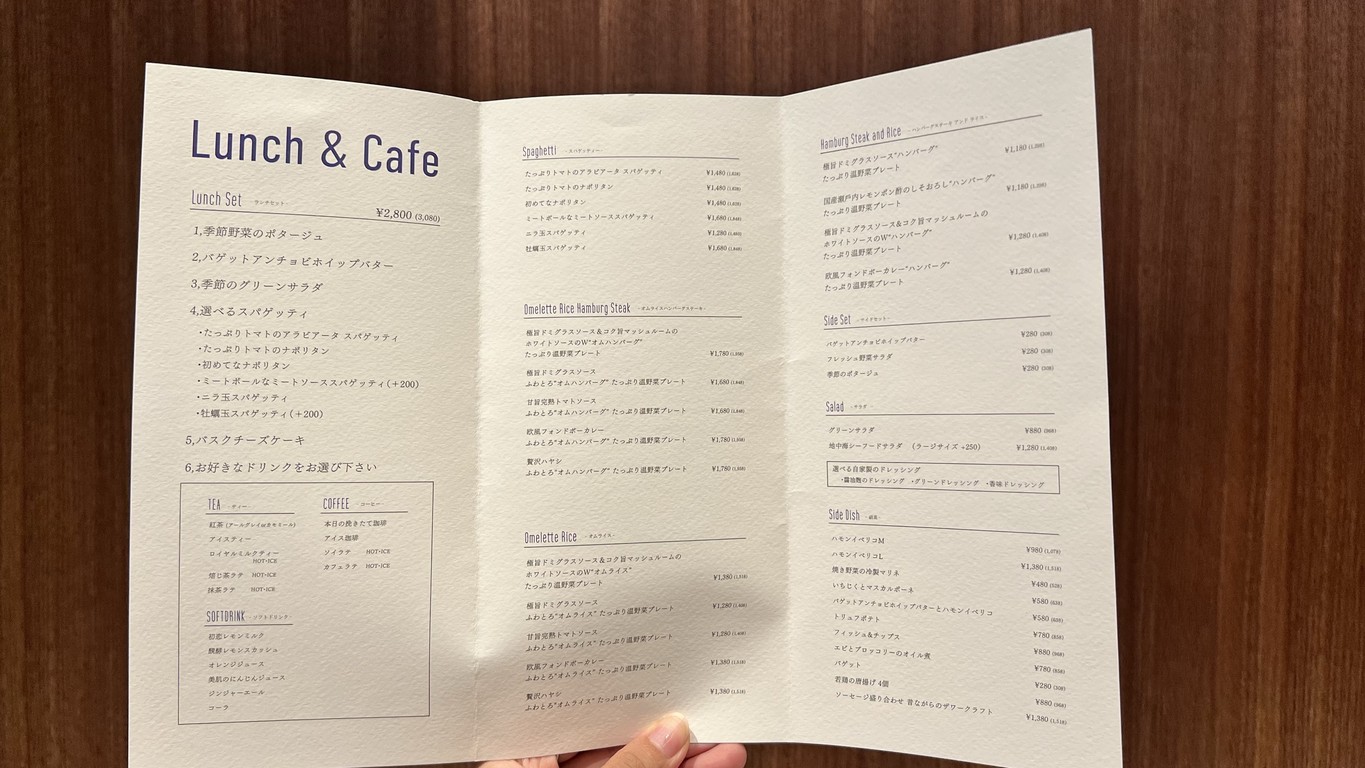 MID TREE Daikanyama menu 2