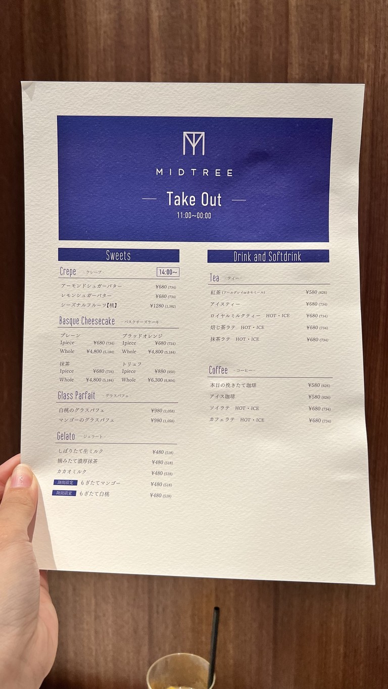 MID TREE Daikanyama menu 6
